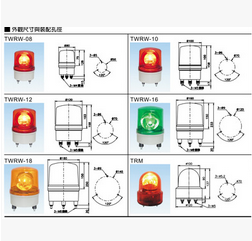 天得/tend 警示灯 TWLW-08L2R
