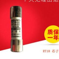 爆款特价温州德力西 原装熔断器 芯子RT14 RT18 6A Φ10×38