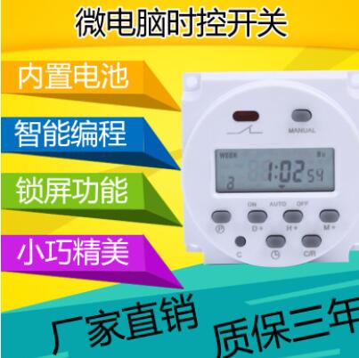 迷你智能型可编程时控开关220v定时器时间控制器智能循环电压定制