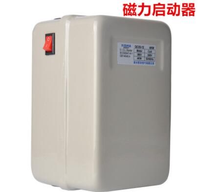 厂家直销QCX5-22启动器空压机专用4kw5.5KW7.5Kw11kw磁力启动器