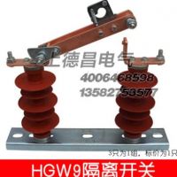 HGW9-10KV/1000A高压隔离开关10KV/1000A刀闸开关高压隔离刀闸