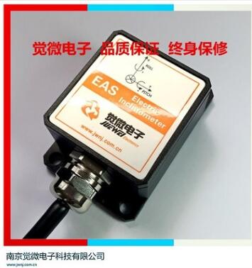 EAS-V2.0 全温补数字输出倾角传感器 RS232/RS485/TTL 终身保修