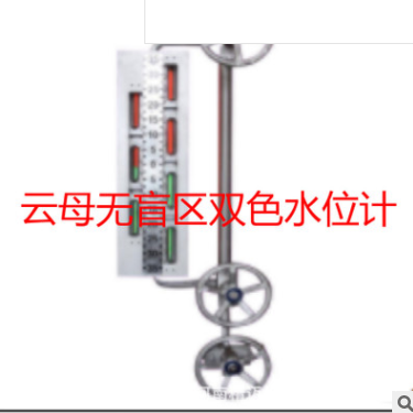 云母无盲区双色水位计 型号：KM32-SWJ01 耐高温高压双色水位计