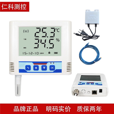 以太网型温湿度传感器 变送器跨地域 机房集中监控 网络采集RJ45