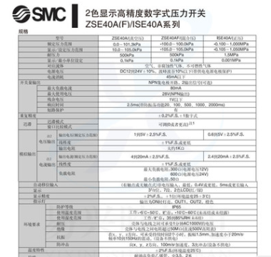 SMC正品压力开关ZSE40A-01-T-M 高精度数显真空压力开关