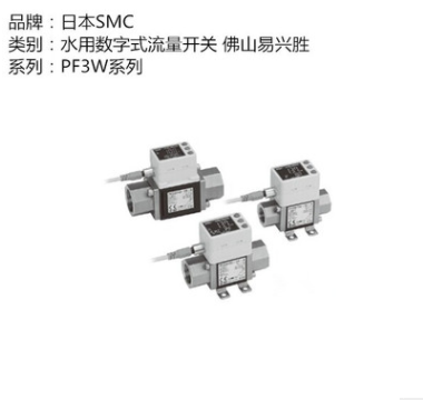 原装SMC水用压力开关PF3W711-10-A-M 3色显示流量开关