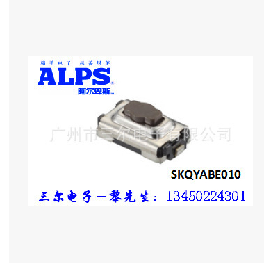 现货代理日本ALPS品牌贴片轻触开关：SKQYABE010