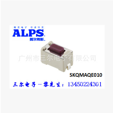 现货代理日本ALPS品牌贴片轻触开关：SKQMAQE010