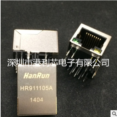 HR911105A 网络变压器RJ45带灯 可提供一站式工厂配套报价等服务