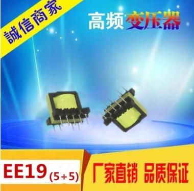 EE19立式高频变压器5+5开关电源电子变压器快速打样订制厂家直销