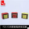 禹鼎遥控器F21-E1B变压器 起重机行车工业遥控器380V 220V 36V