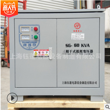 厂家供应三相变压器 380V变220V或200V配套设备用50/60/80KVA/KW