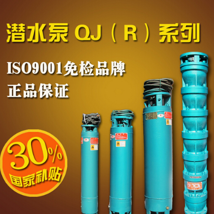 厂家直销guansheng关圣潜水泵200QJ