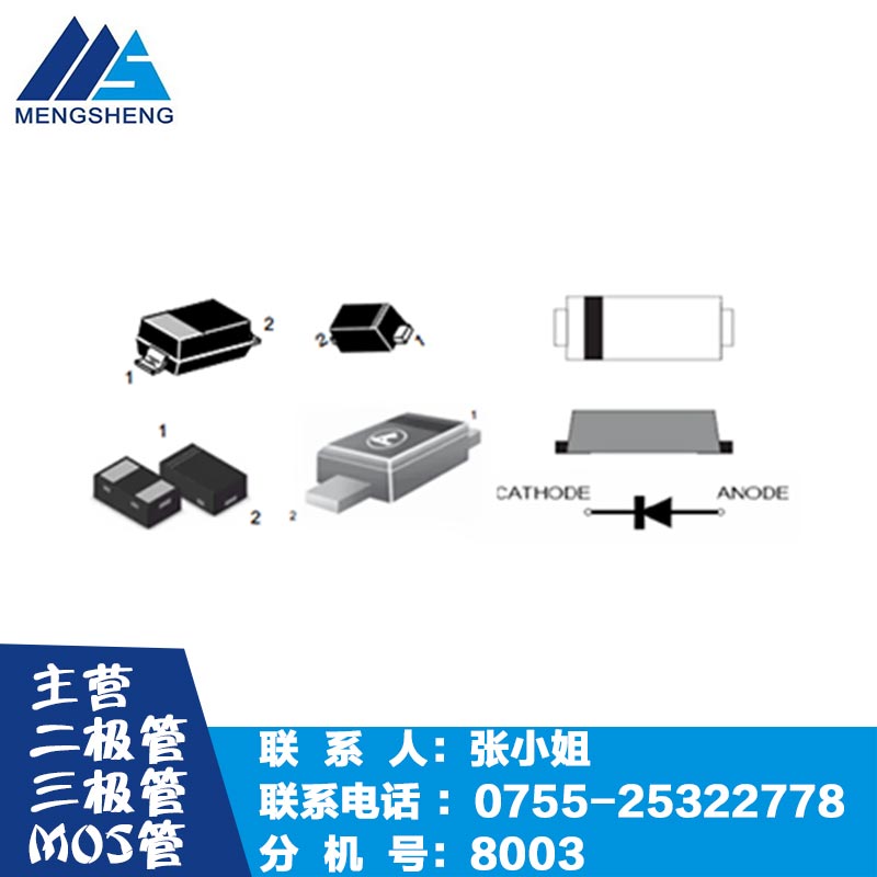 工厂直销小信号二极管厂家批发/萌盛微电子