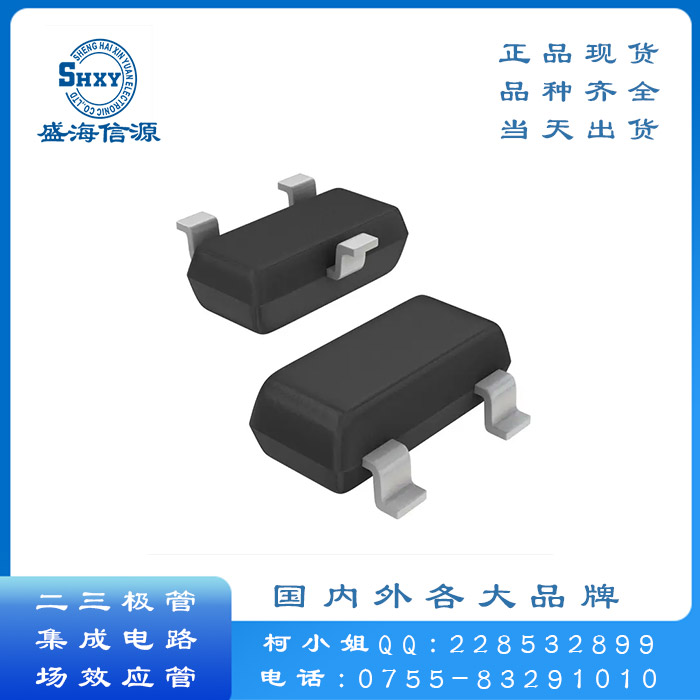 销售恩智浦NXP SMD三极管代理PMEG2010EA/盛海信源