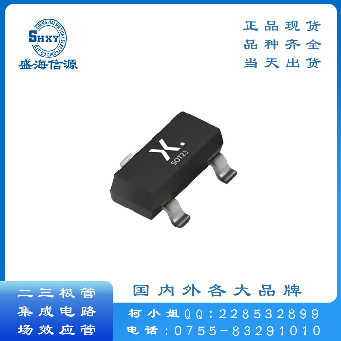 恩智浦 NXP二极管代理分销商PMEG4010BEA/盛海信源