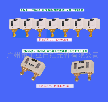 厂家供应压力控制器(压力开关)---铜系列（批发零售）
