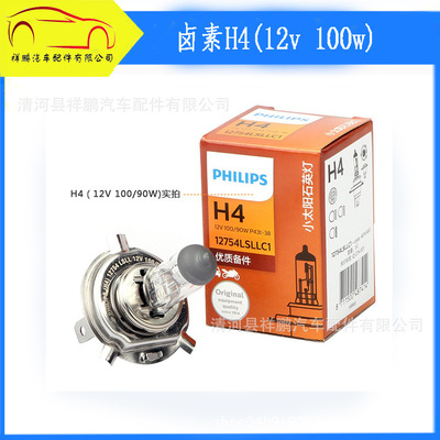 汽车灯泡H4 汽车卤素灯泡 H4灯泡 12V 100W