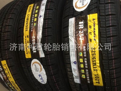 三角轮胎225/65R17(TR257)102H哈弗H6本田crv比亚迪S6 耐磨防滑