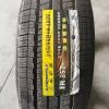 三角轮胎245/55R19TR257汉兰达静音舒适总经销