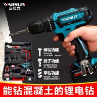 沃仕力12V-21V锂电充电钻多功能手电冲击钻家用工具套装批发