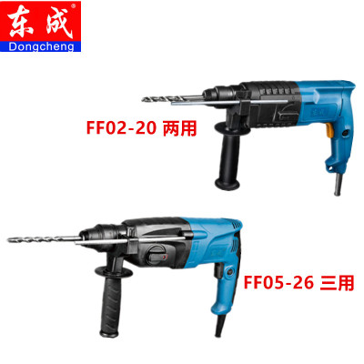 东成Z1C-FF02-20/05-26轻型多功能两用三用电锤电镐冲击电钻