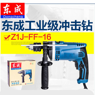 东成电动工具冲击钻Z1J-FF-16多功能冲击钻两用手电钻710W大功率