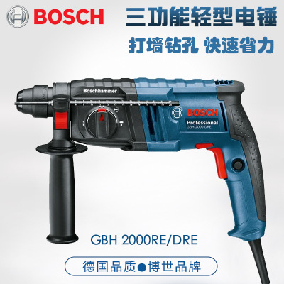 博世电锤 GBH2000DRE/RE电锤钻镐 家用多功能轻型冲击钻