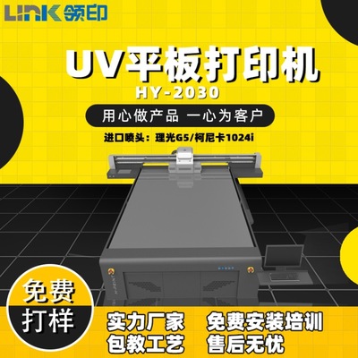 创业机器 理光2030uv平板打印机厂家直销价格 瓷砖玻璃彩雕喷绘机