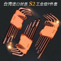 古铜色内六角扳手套装 s2内六方扳手 工业级 9件套 五金工具 内6