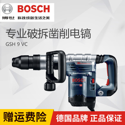 博世大型电镐电锤GSH 9 VC凿削五坑电镐头GSH 11 VC电镐GSH 11 E