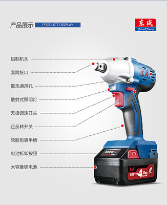批发正品电动工具东成DCPB02-18充电冲击扳手架子