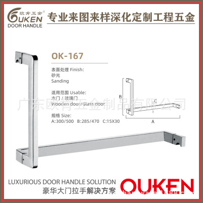 欧肯五金定制不锈钢方管长短L型镜面亮光淋浴房玻璃门拉手把手