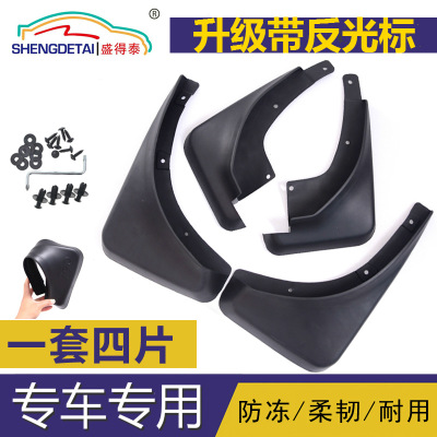 适用于陆风X7挡泥板X5挡泥板陆风X8挡泥板专用汽车挡泥板