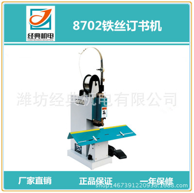平钉 骑马钉 单头铁丝订书机 电动 M2000厂家直销 订折机