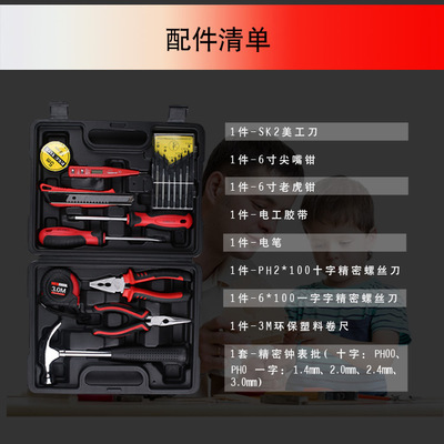 家用工具箱套装 电工木工维修五金手动工具组套15件套