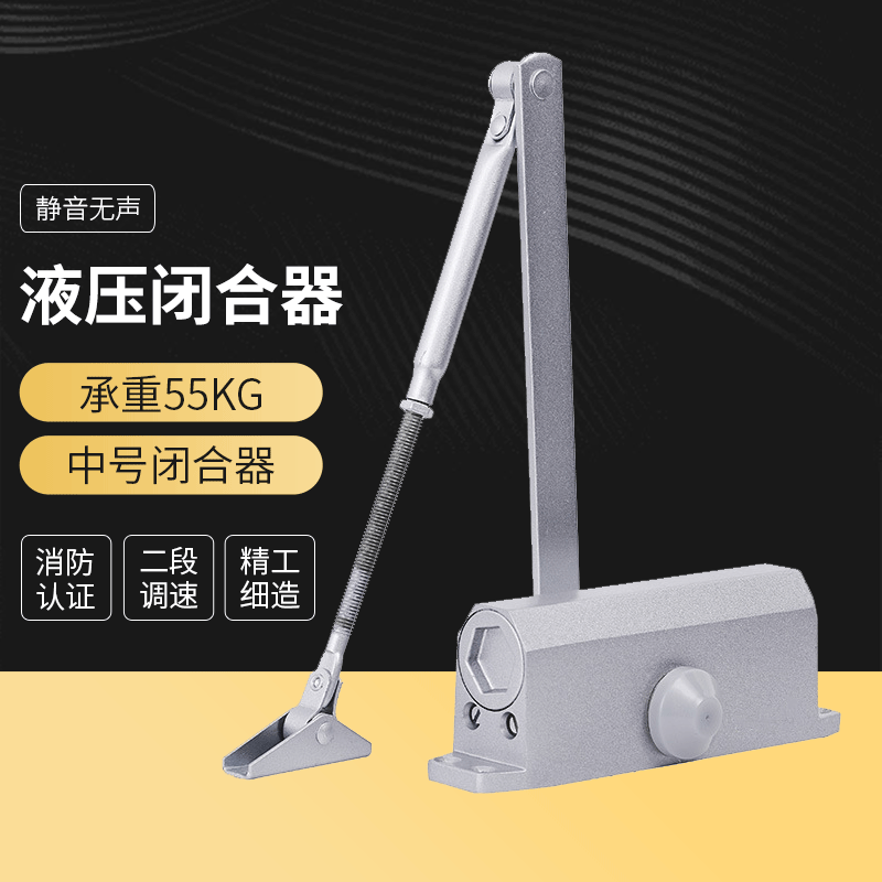 厂家直销家用自动防火门闭门器液压缓冲180自动90度定位中号55KG