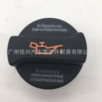 适用于大众奥迪福特 油箱盖 06B 103 485C