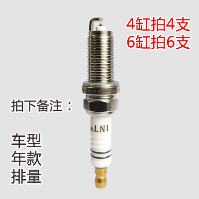 INT立本DIX-LZKFR8-7双铱金汽车火花塞 适用于巴博斯奔驰东风英菲