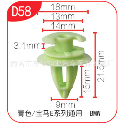 车仆扣业卡扣制造厂生产高档汽车卡扣护板适用于宝玛门板扣D53