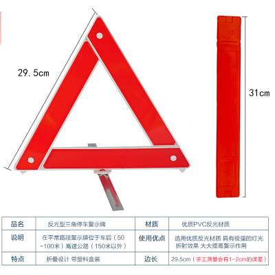 车载灭火器汽车急救包紧急救援工具三角架应急套装