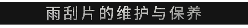 。别克。凯迪拉克。凯雷德后窗雨刮总成_02