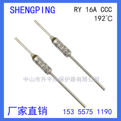 RY192 TF192℃ 16A 250V CCC 温度保险丝热熔断器体热保护器