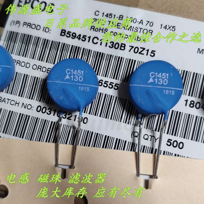 PTC C100 C880 C890 C870 C850 C860 C975 C1451 C1412 热敏电阻