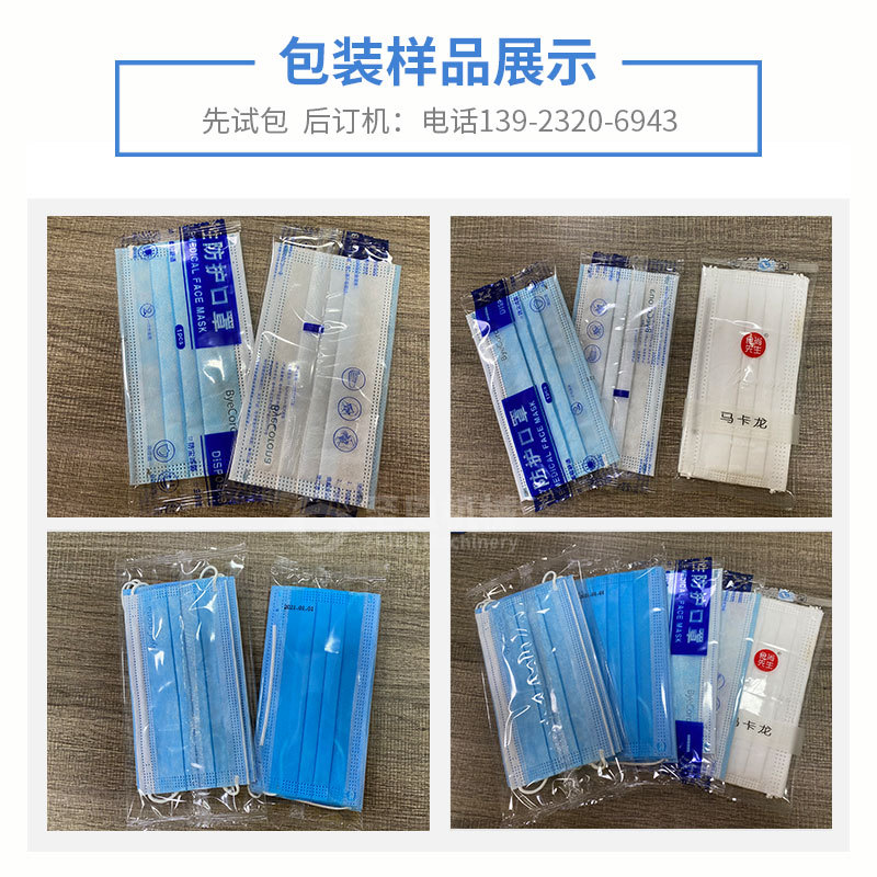 口罩包装样品