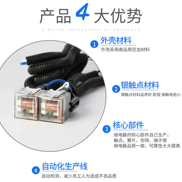 加工定制汽车大灯增亮器12V/24V 2灯增亮线束灯光加强汽车改装线