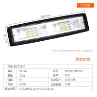 一字形 工作灯 6英寸 16灯 48W 汽车摩托车 越野车改装灯辅助射灯