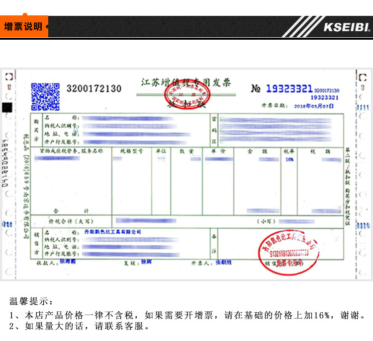 1688详情说明_02