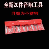 20件套汽车音响内饰保养美容门板拆装隔音维修撬板音响DVD取出器