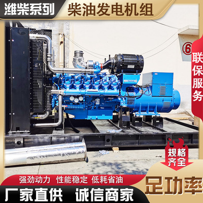 700千瓦柴油发电机组 潍柴发电机组700kw 全铜柴油发电机三相四线 举报 本产品采购属于商业贸易行为